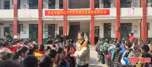 新宁县回龙寺镇中心小学开展应急疏散演练活动