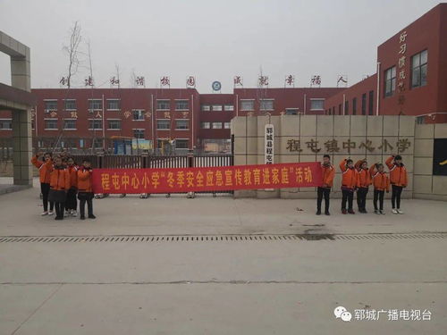 快乐争章 体验成长 郓城县程屯镇中心小学开展 红领巾争章 活动