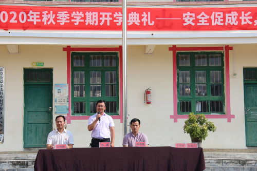 从江县洛香镇各小学举行开学典礼,各级领导送关心促成长