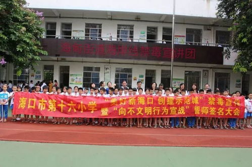 海口美兰区海甸街道 海甸海岸线禁毒宣讲团 开讲