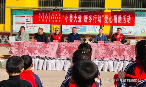 团市委 小善大爱 公益行动 走进吴城镇寄宿制小学