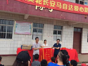 走访慰问山区学校,无私大爱温暖人心