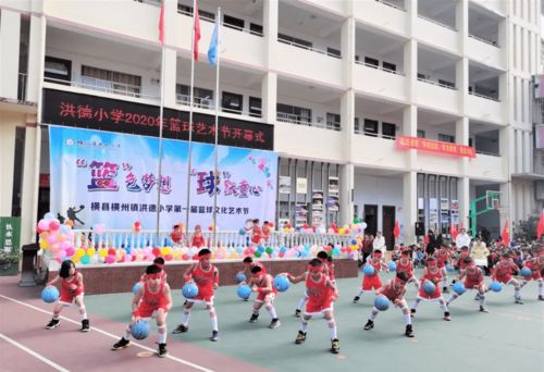 篮 色梦想,横州镇洪德小学首届篮球文化节开幕啦