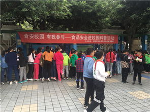 食安校园 有我参与 食品安全进校园活动走进新光小学