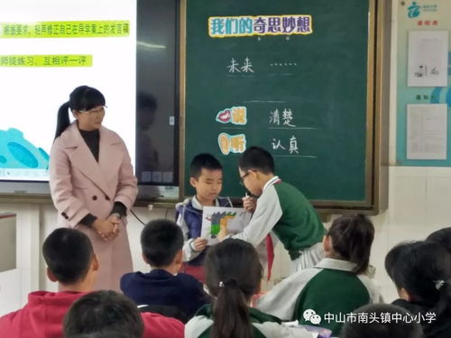 南头镇中心小学高效课堂建设系列之三 语文培训活动