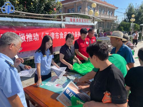 北辰区双口镇开展 天津市食品安全条例 和用药安全宣讲