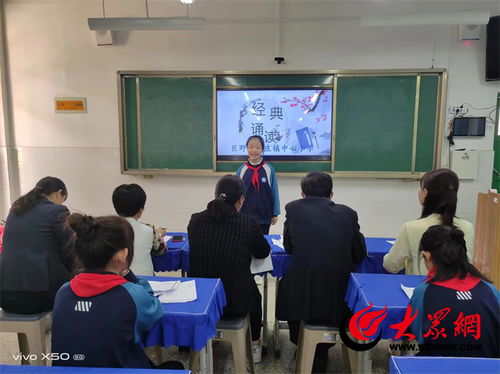 诵国学经典 蕴书香校园 巨野县田庄镇中心小学开展国学经典诵读活动