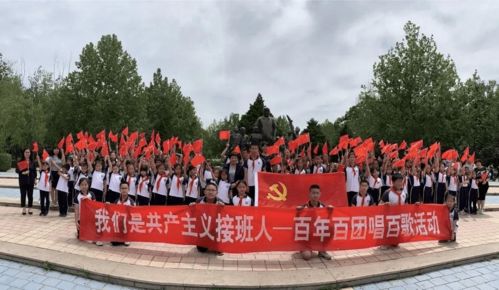 北京市东高地第二小学百年百团唱百歌活动