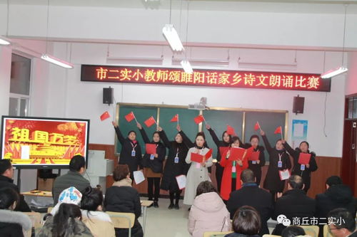 采撷经典诗文颂睢阳 吟诵华美乐章话家乡 市二实小举行诗文诵读比赛