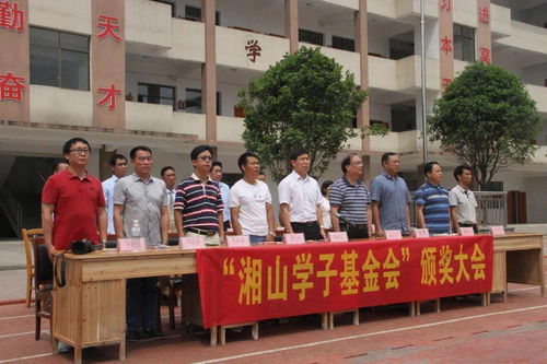 湘山学子基金会在凤凰镇德胜中心小学举行颁奖大会