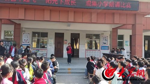 巨野县龙堌镇观集小学开展 书香中起飞,阳光下成长 演讲比赛活动