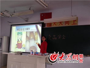 莱州沙河镇中心小学多举措开展食品安全教育