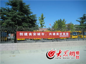 莱州沙河镇中心小学多举措开展食品安全教育