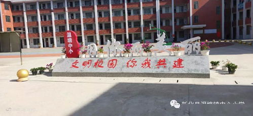 温塘镇中心小学2020年春季开学须知