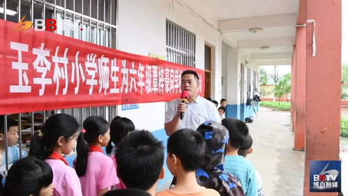 用点滴爱心，助生命前行——记旺茂镇玉李村小学与莱州市沙河镇大王小学的教育温暖