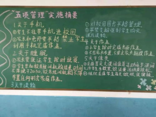 汝南县梁祝镇杨庄小学 加强 五项管理 ,规范办学行为