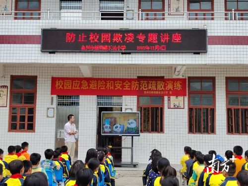 校园欺凌知多少 高州新垌镇长流小学这张考卷不一样