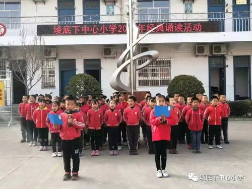 城关镇堎底下中心小学举行2018年经典诵读活动